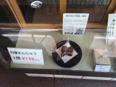 総本家 釣鐘屋本舗