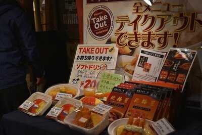 北極星 エキマルシェ大阪店