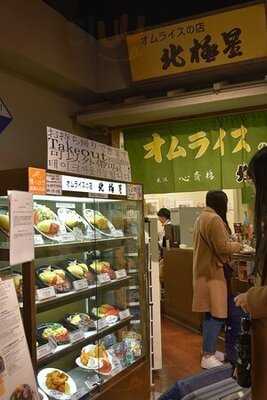 北極星 エキマルシェ大阪店