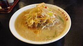 らーめん工房 大将亭