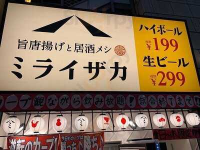 旨唐揚げと居酒メシ 広島ミライザカ 本通り