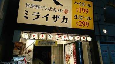 旨唐揚げと居酒メシ 広島ミライザカ 本通り