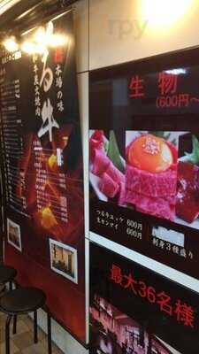 和牛炭火焼肉 つる牛 心斎橋