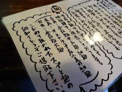 いちまるラーメン