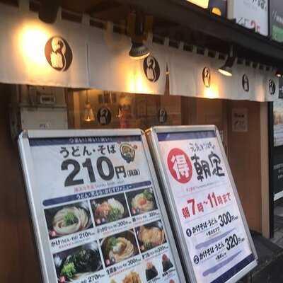つるまる饂飩 肥後橋店
