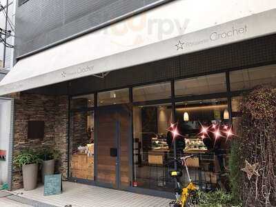 パティスリー クロシェ