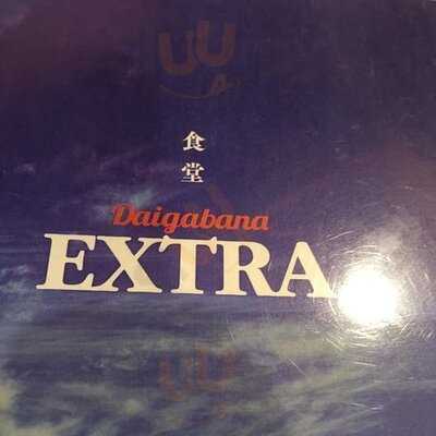 大賀花 Extra