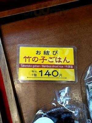 京都 錦 中央米穀