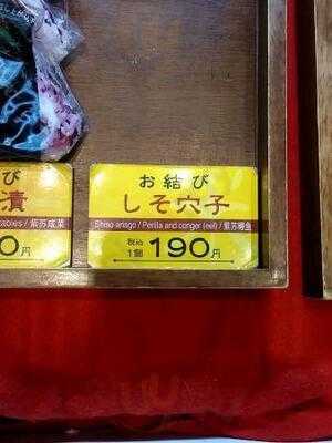 京都 錦 中央米穀