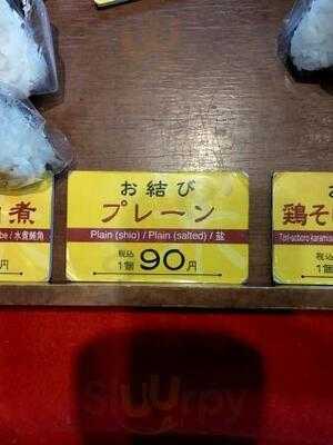 京都 錦 中央米穀