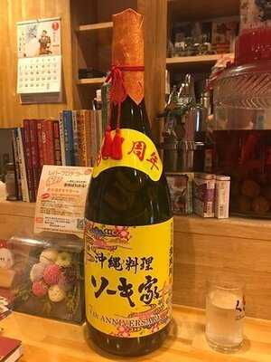 沖縄料理 ソーキ家