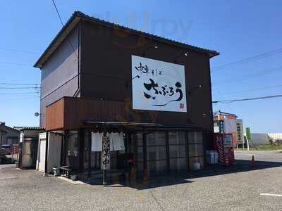 中華そば さぶろう