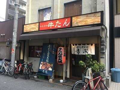 吉次 本町店