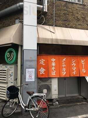 大衆食堂スタンド そのだ