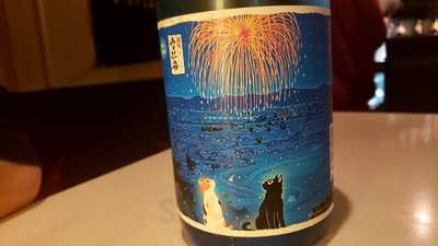 新潟古町 ぽん酒ガール