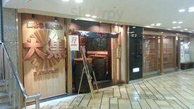 大黒 堀内ビル店