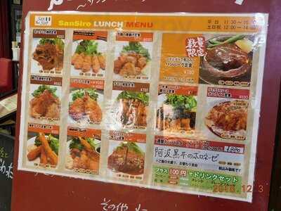 イタリアンバール サンシーロ 梅田店