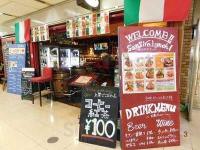 イタリアンバール サンシーロ 梅田店