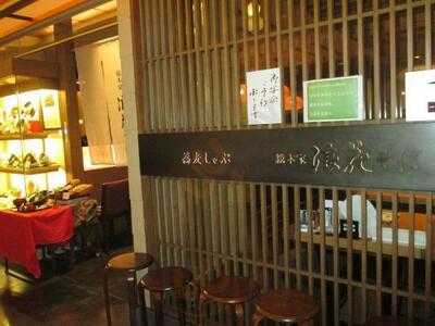 浪花そば あべのハルカスダイニング店