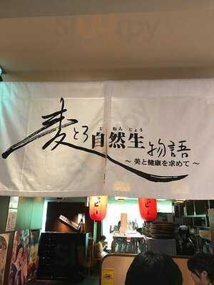 麦とろ自然生物語