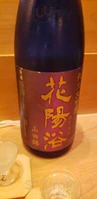 日本料理 是しん