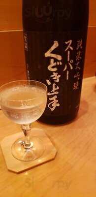 日本料理 是しん