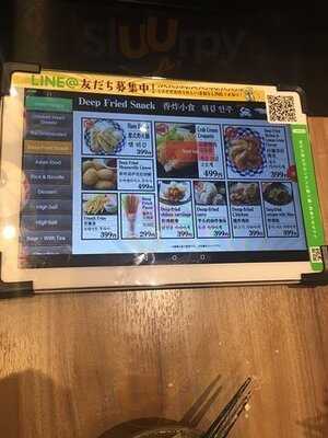 旨唐揚げと居酒メシ ミライザカ 京橋obp21-1f