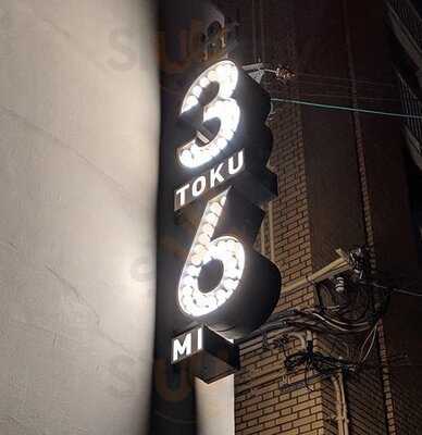 ぽんしゅや三徳六味福島店