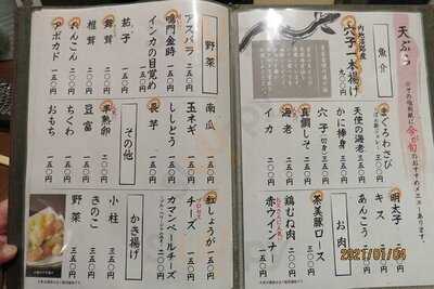 天麩羅 はな天 鶴橋店