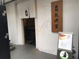 長﨑堂 心斎橋本店