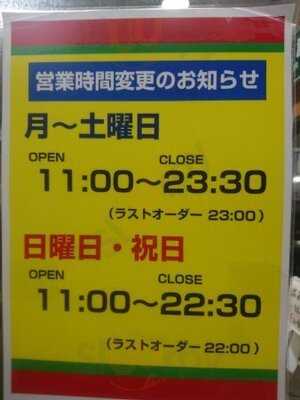 餃子の王将 森ノ宮店