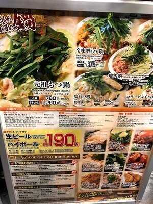 通天閣もつ鍋屋 道頓堀店