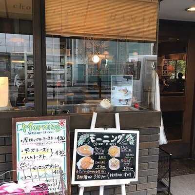 自家焙煎珈琲 濱田屋