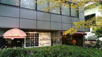 自家焙煎珈琲 濱田屋