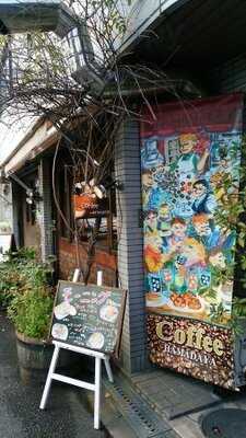 自家焙煎珈琲 濱田屋