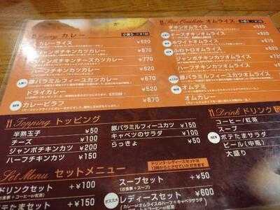 カレー&オムライス 一夢庵