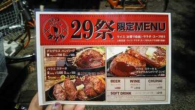 1ポンドのステーキ ハンバーグ タケル 東三国店