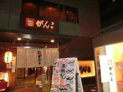 がんこ 新大阪