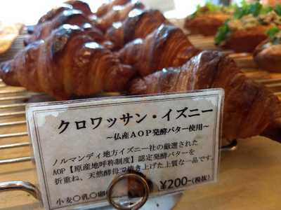 ブーランジェリーグゥ