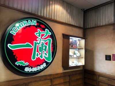 一蘭 京都烏丸店