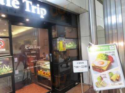 カフェトリップ