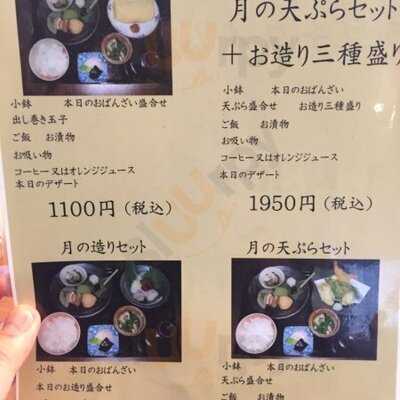 旬菜 おばんざい みずき