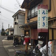 旬菜 おばんざい みずき