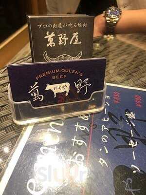 にくや萬野 お初天神裏参道店