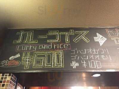 カレー コンドル