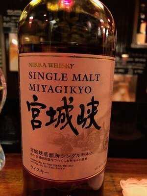 古民家 Bar Ice One