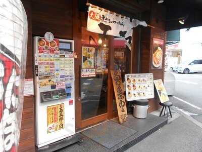 煮干しらーめん 玉五郎 本町店