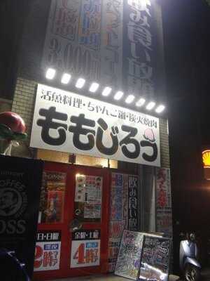 ももじろう 今出川通百万遍店