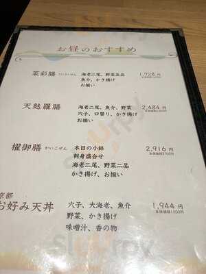 天ぷら新宿つな八 京都高島屋店