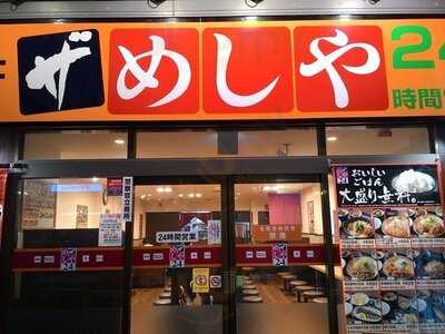 ザ めしや24千日前店